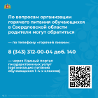 Питание (3)-07.png