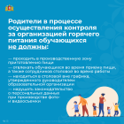 Питание (3)-06.png