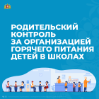 Питание (3)-01.png