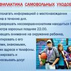 Самовольный уход.jpg