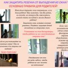 осторожно окна.jpg