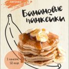 панкейки.jpg