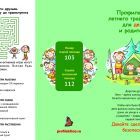 3_Travma_1.pdf_01_F.jpg