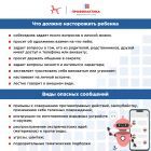 Как противостоять вовлечению в противоправную деятельность 2.jpg