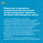Питание (3)-04.png