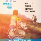 ЗОЖ А4.jpg