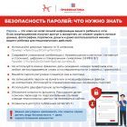 Безопасность паролей. Что нужно знать.jpg