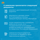 BesplatnoePitanie2.png