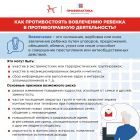 Как противостоять вовлечению в противоправную деятельность 1.jpg