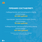 премия-2.png
