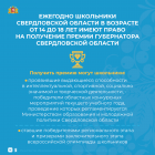 премия-1.png