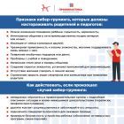 Кибер-груминг и секстинг. Что это и как защитить ребенка 2.jpg