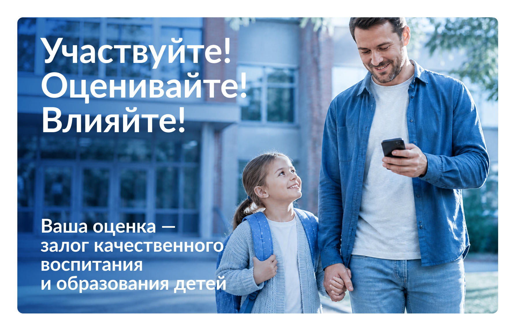 Россияне оценивают организацию социальной сферы через «Госуслуги»