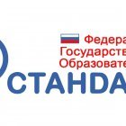 https-u18-edu35-ru-images-fgos-jpg.jpeg