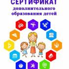 Картинка сертификат.jpg