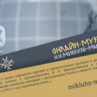 p180_onlayn-muzey_prezentac_page-0001.jpg