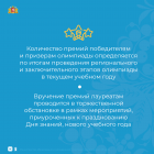 премия-3.png