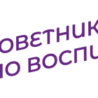 sovetniki_gim2.png