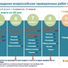 grafik-vpr-2023_page-0001.jpg