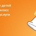 запись в 1 класс_госуслуги.jpg