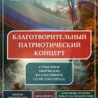Концерт 2.jpg
