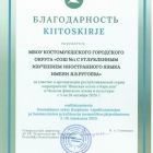%D0%B1%D0%BB%D0%B0%D0%B3%D0%BE%D0%B4%D0%B0%D1%80%D0%BD%D0%BE%D1%81%D1%82%D1%8C154.jpg