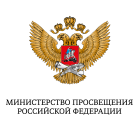 Минпросвещения РФ.png