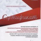 %D1%81%D0%B5%D1%80%D1%82%D0%B8%D1%84%D0%B8%D0%BA%D0%B0%D1%82.jpg