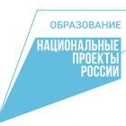 Нац.проект Образование.jpg