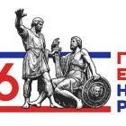 Baner_Goda_edinstva_narodov_Rossii.jpg