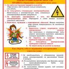 9._Электробезопасность_page-0001.jpg