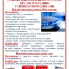 4._Газовое_оборудование_page-0001.jpg