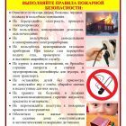 7._Правила_ПБ_в_быту_page-0001.jpg