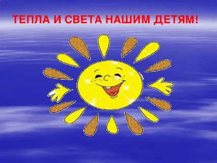 День