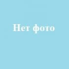 новый