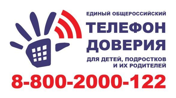 Горячая линия