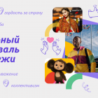 worldyouthfestival-poster.png