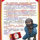 памятка антитеррор.jpg