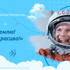 gagarin-poster.png
