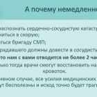 на день инсульта листовка 2.jpg