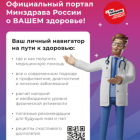 minzdrav_poster_navigator-354x500.png
