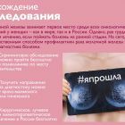vmeste-protiv-raka-grudi-02.jpg