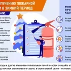ПОЖАРНАЯ БЕЗОПАСНОСТЬ.jpg