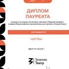 ДИПЛОМ ЛАУРЕАТА64.jpg
