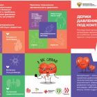 День сердца 1_cr.jpg