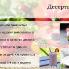 Слайд13.jpg