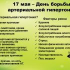 опасность АГ.jpg