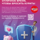 minzdrav_poster_kurenie-354x500.png