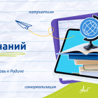 knowledgeday2023-poster.png