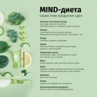 диета 1.jpg